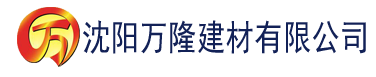 沈阳冬瓜视频app下载建材有限公司_沈阳轻质石膏厂家抹灰_沈阳石膏自流平生产厂家_沈阳砌筑砂浆厂家